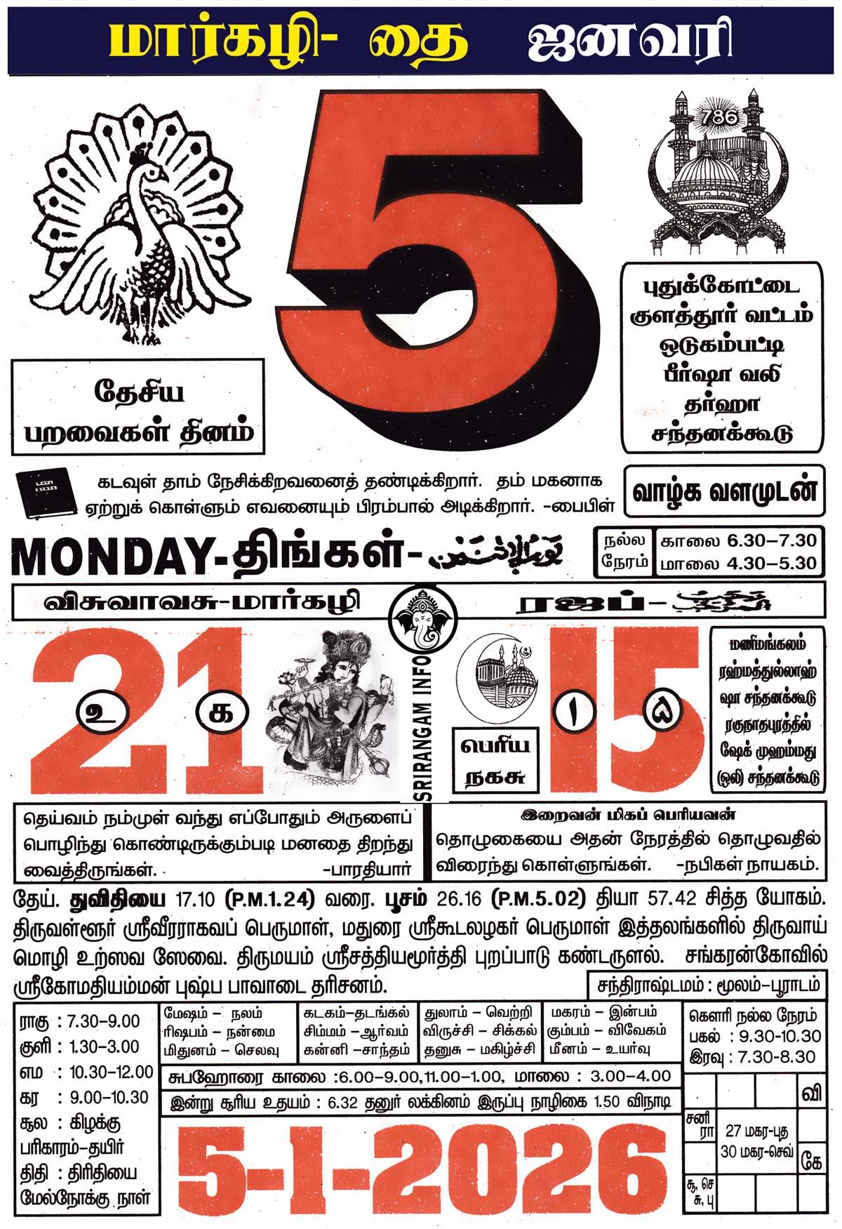 Tamil daily Calendar, Tamil Calendar