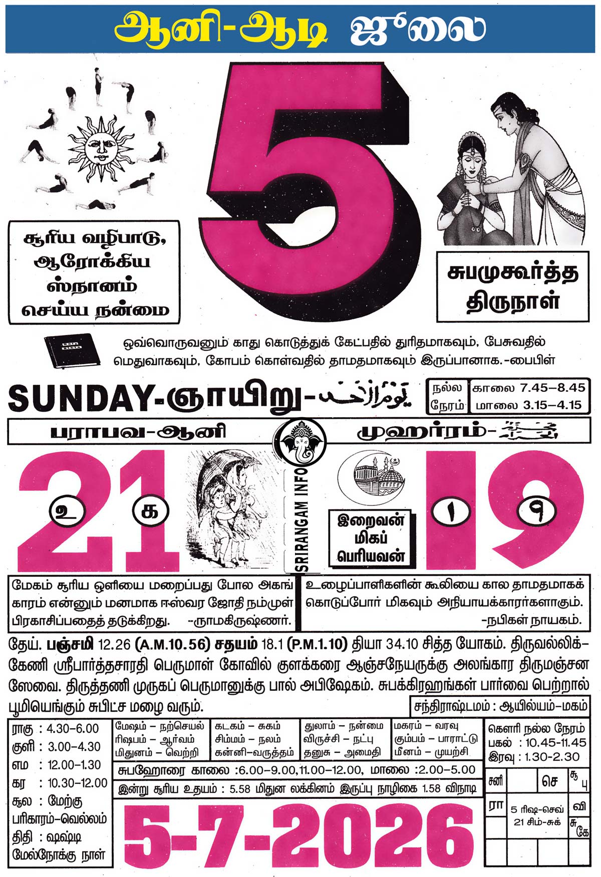 Tamil daily Calendar, Tamil Calendar