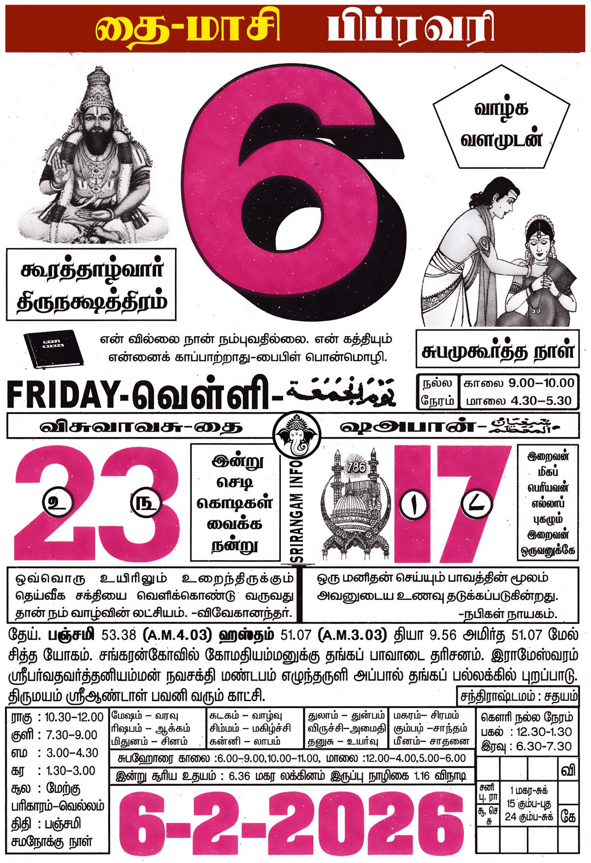 Tamil daily Calendar, Tamil Calendar