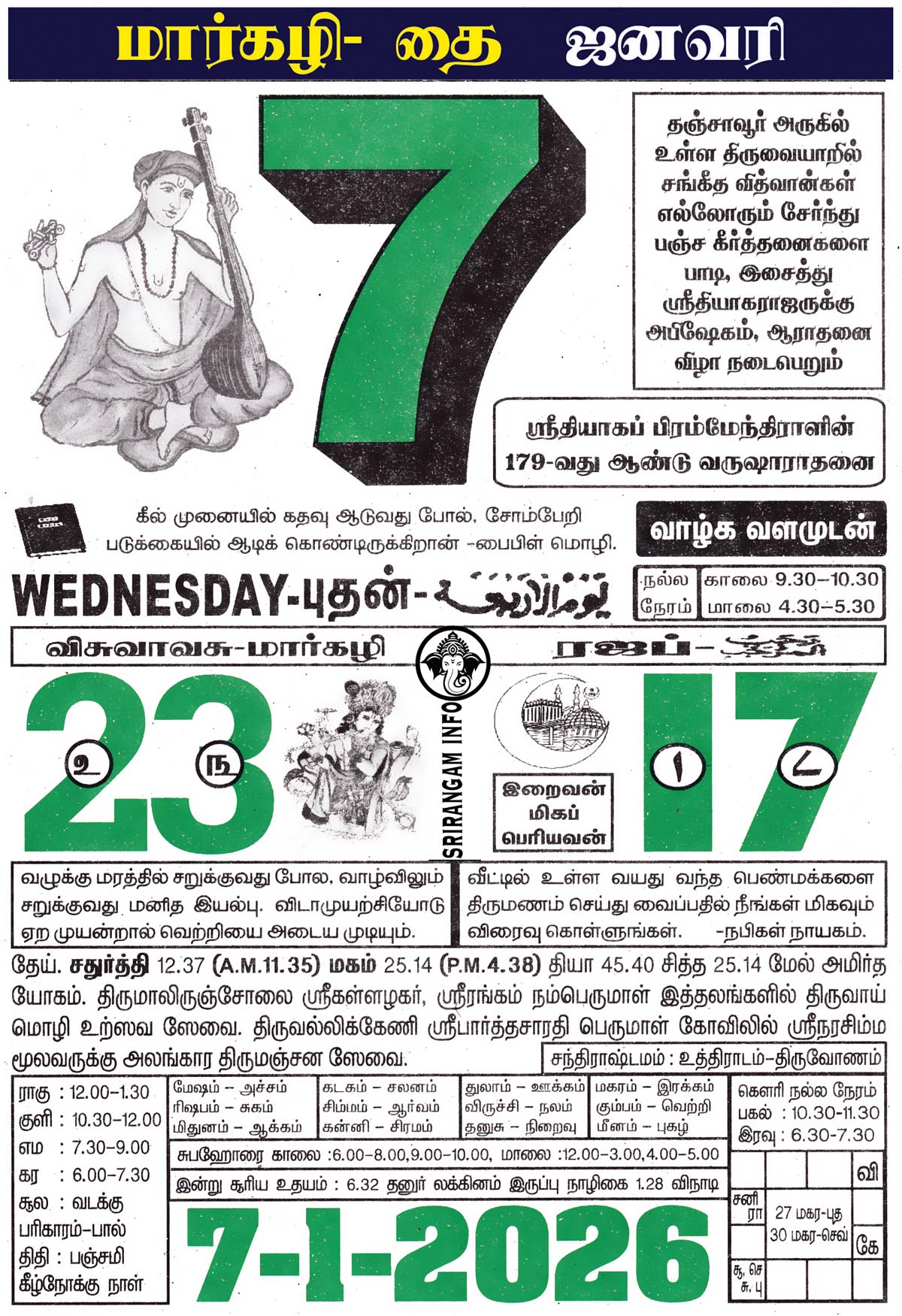 Tamil daily Calendar, Tamil Calendar