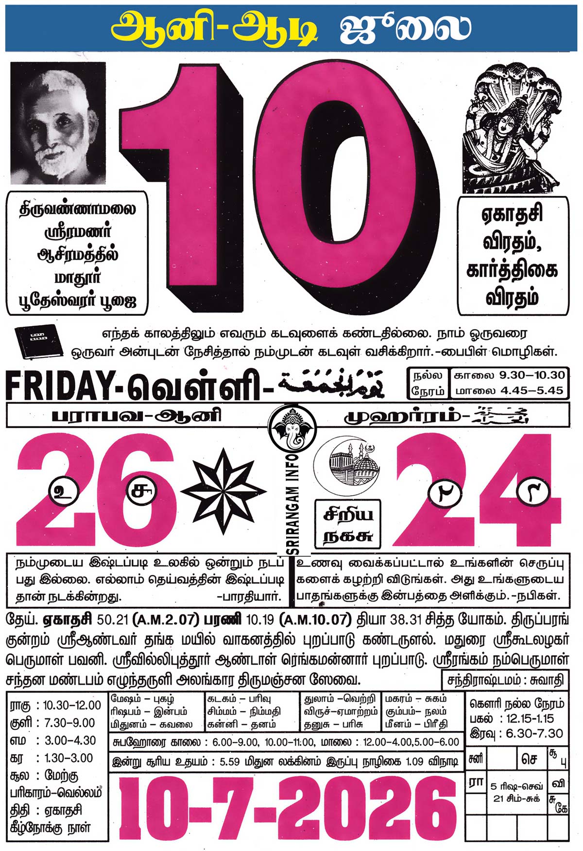 Tamil daily Calendar, Tamil Calendar