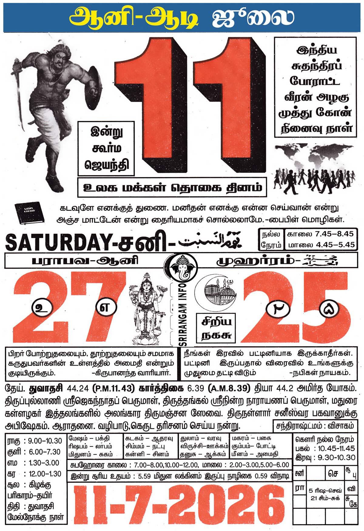Tamil daily Calendar, Tamil Calendar