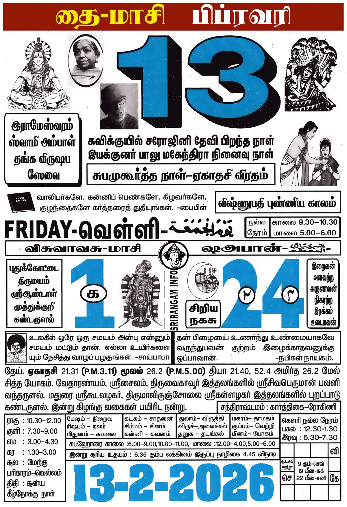 Tamil daily Calendar, Tamil Calendar