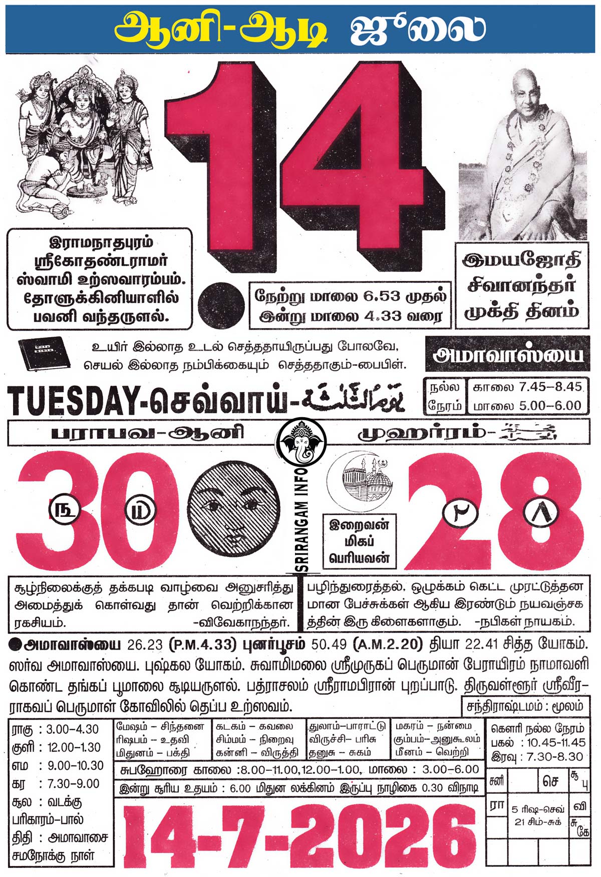 Tamil daily Calendar, Tamil Calendar