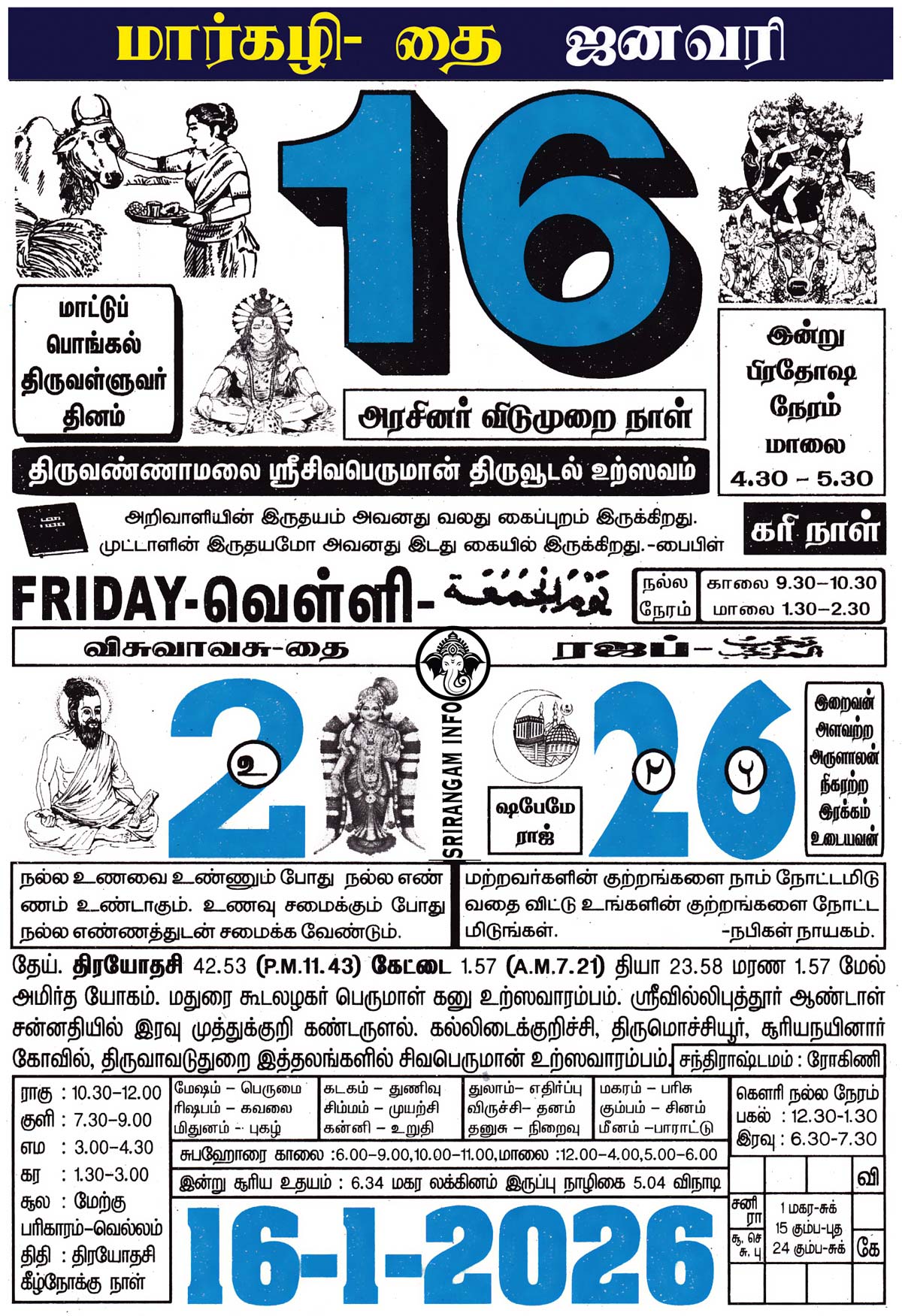 Tamil daily Calendar, Tamil Calendar
