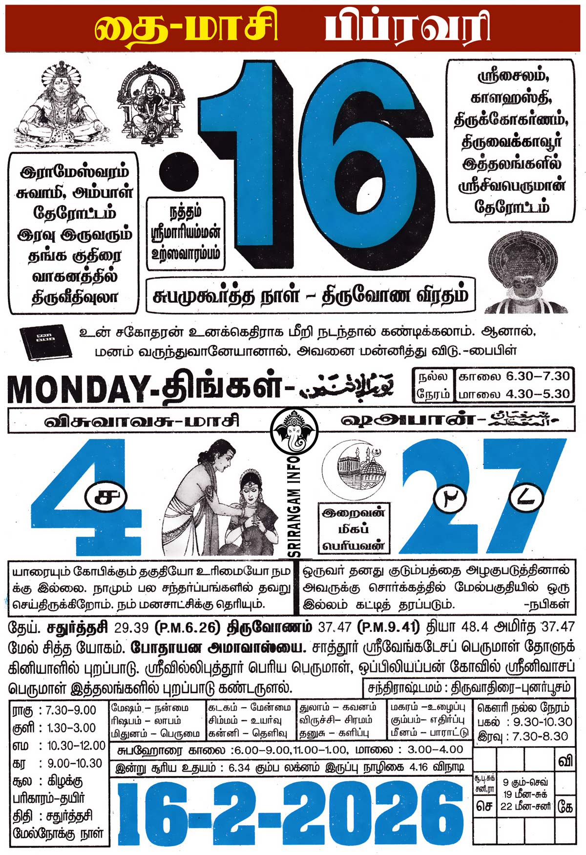 Tamil daily Calendar, Tamil Calendar