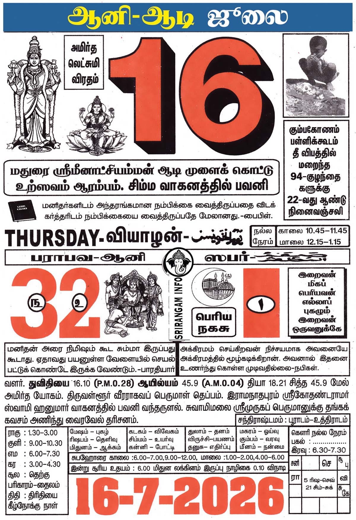 Tamil daily Calendar, Tamil Calendar