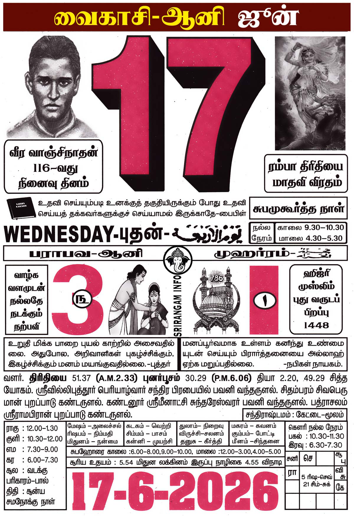 Tamil daily Calendar, Tamil Calendar