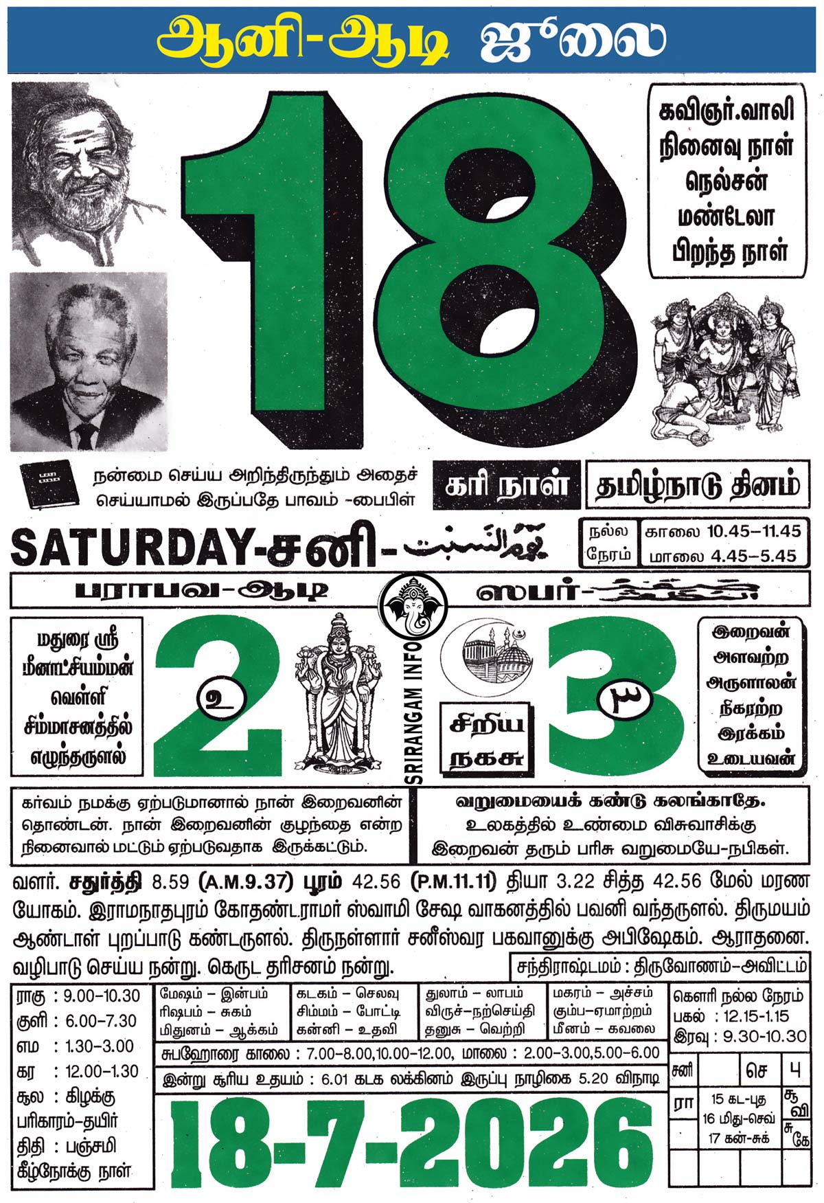 Tamil daily Calendar, Tamil Calendar