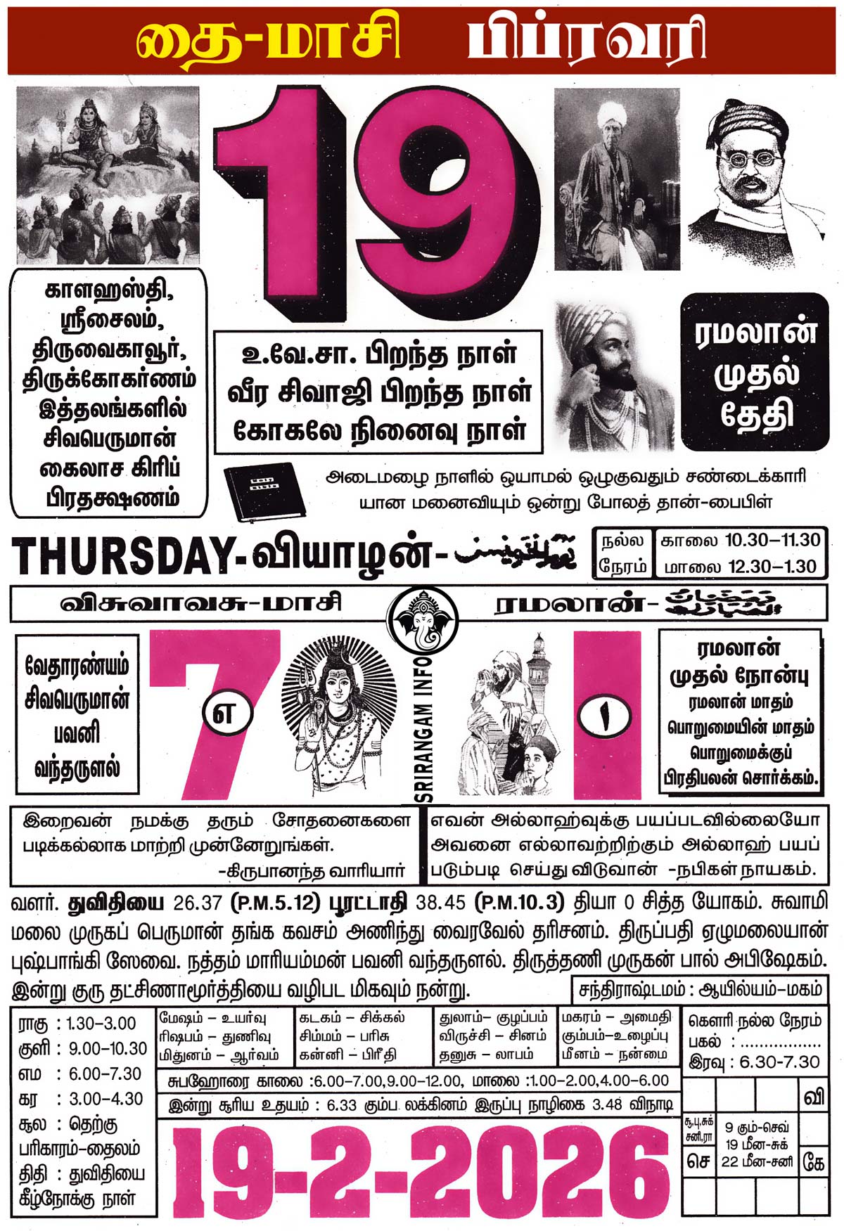 Tamil daily Calendar, Tamil Calendar