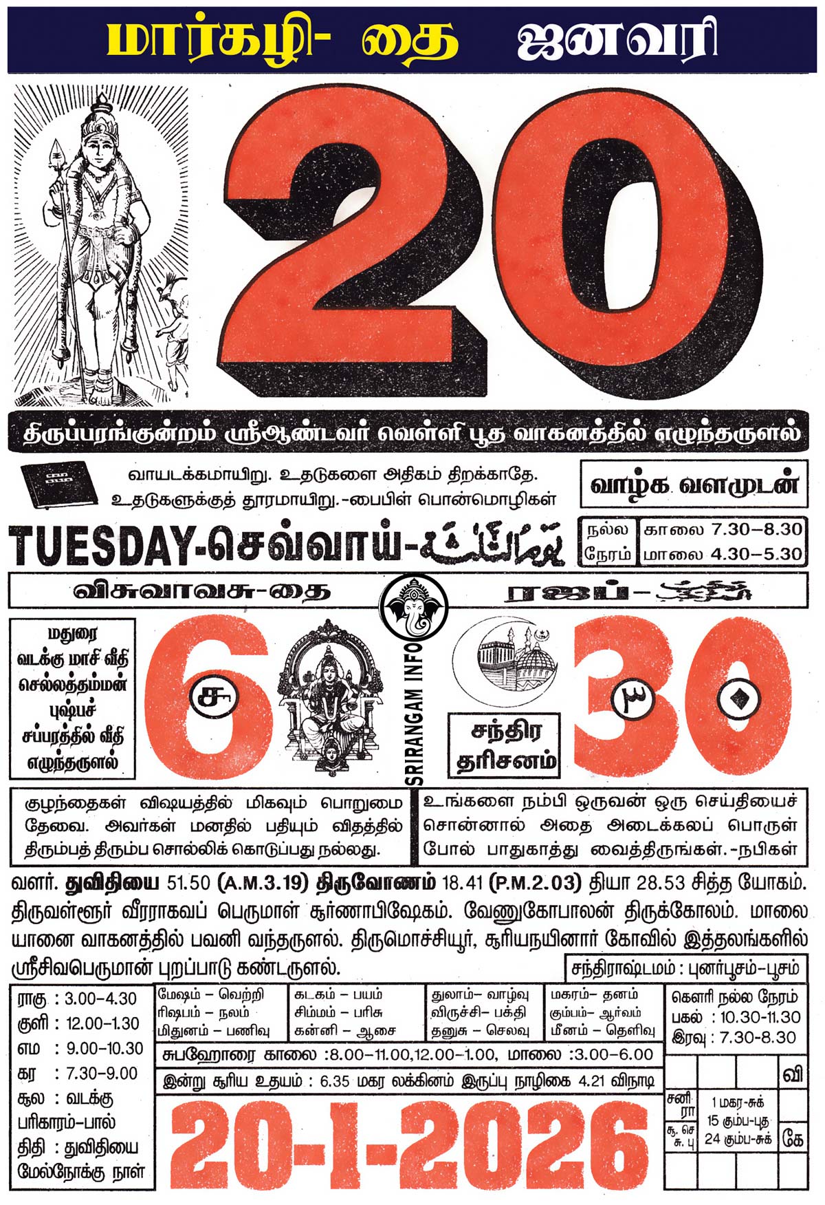 Tamil daily Calendar, Tamil Calendar