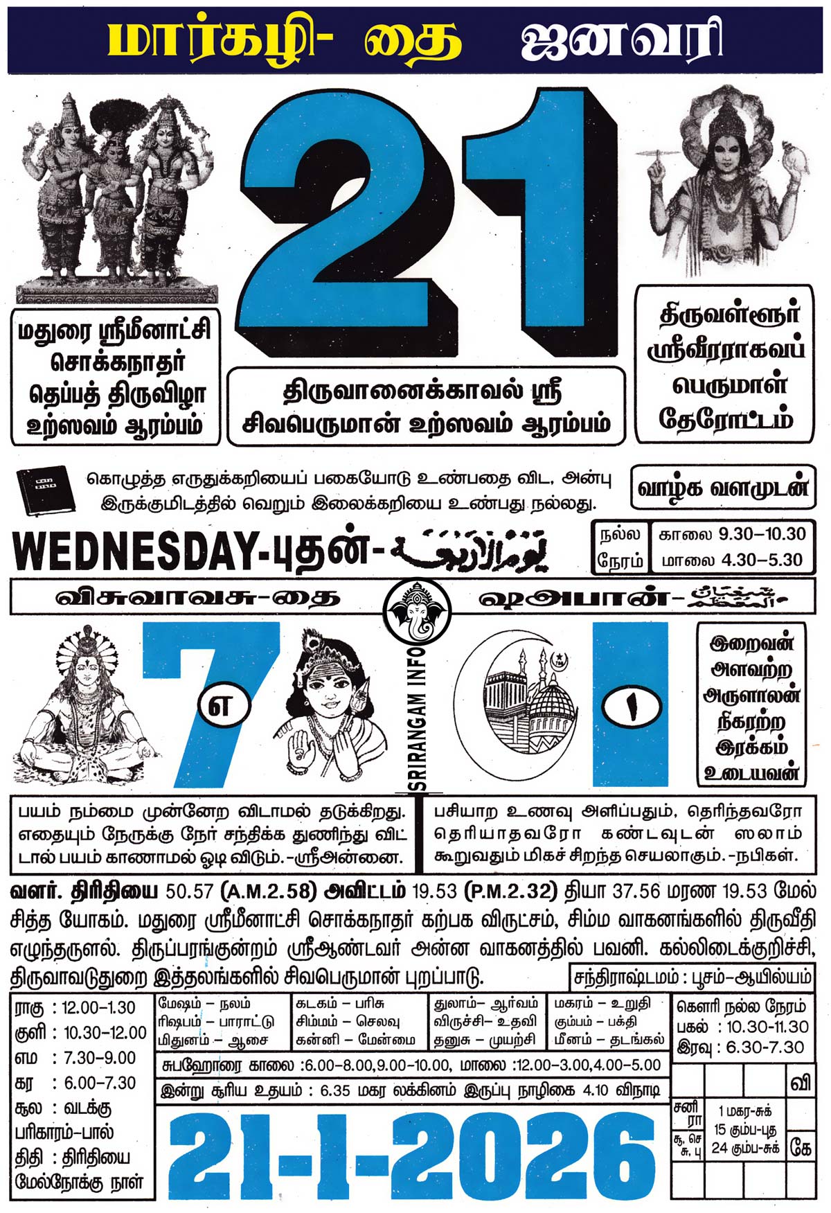 Tamil daily Calendar, Tamil Calendar