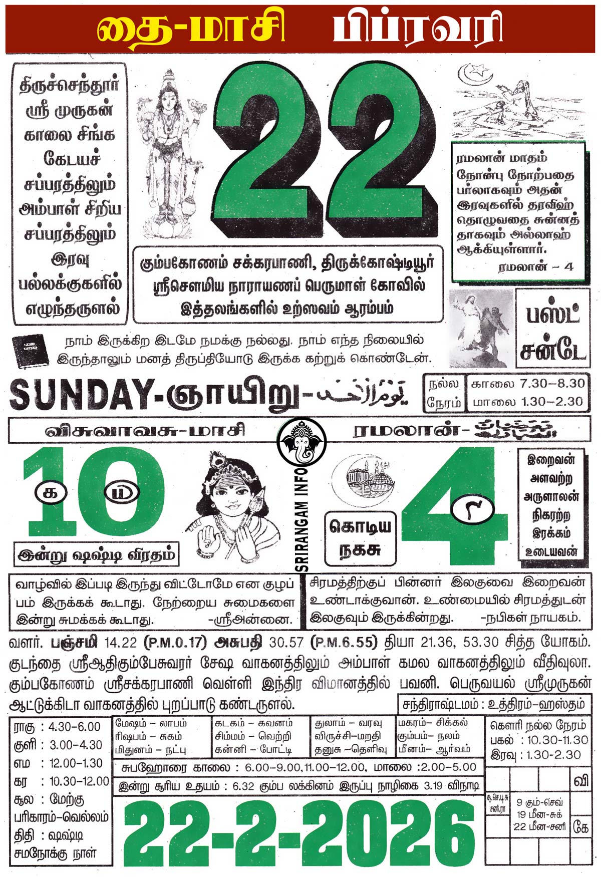 Tamil daily Calendar, Tamil Calendar