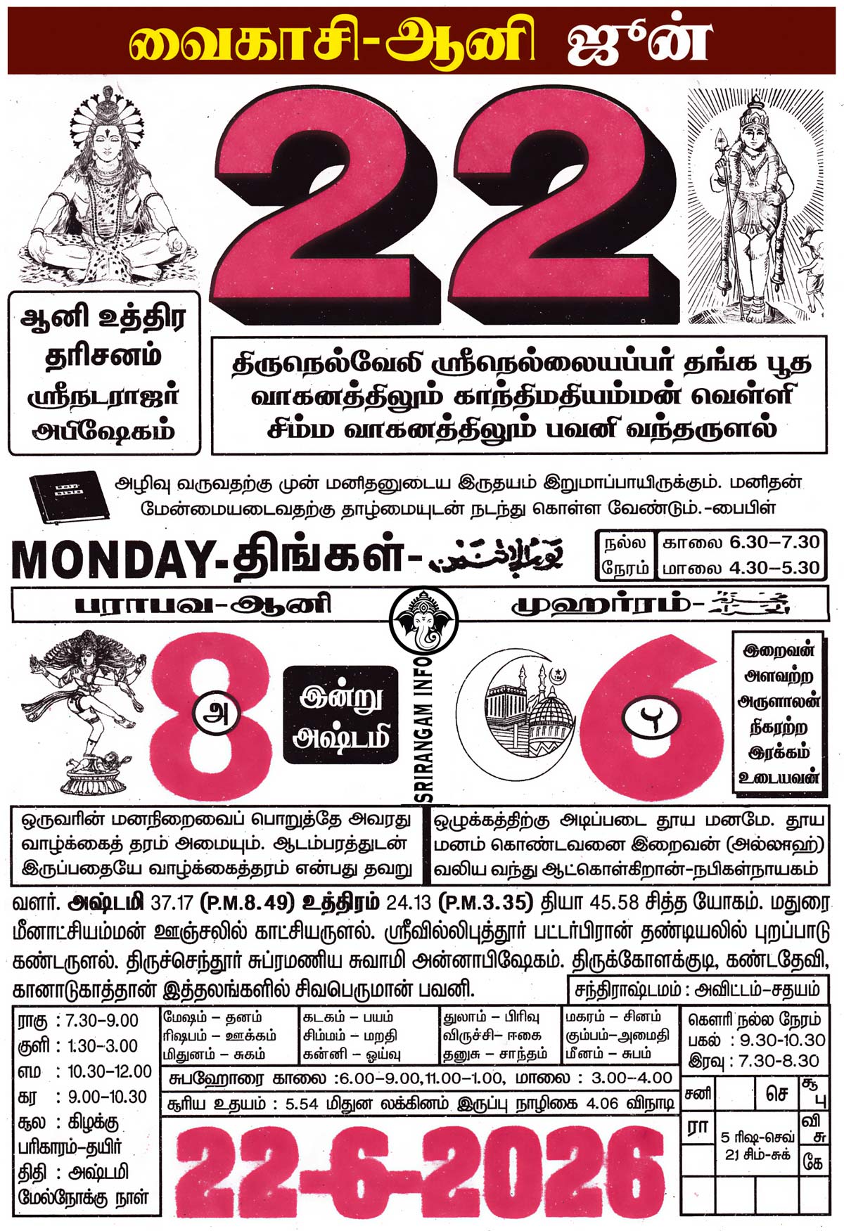 Tamil daily Calendar, Tamil Calendar
