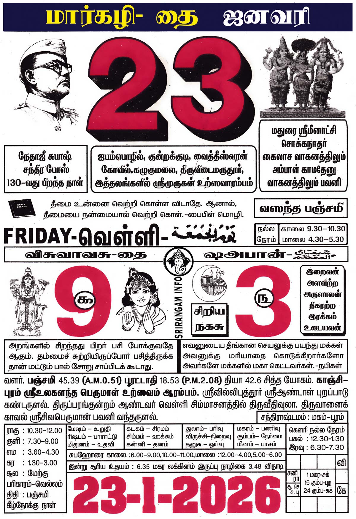 Tamil daily Calendar, Tamil Calendar