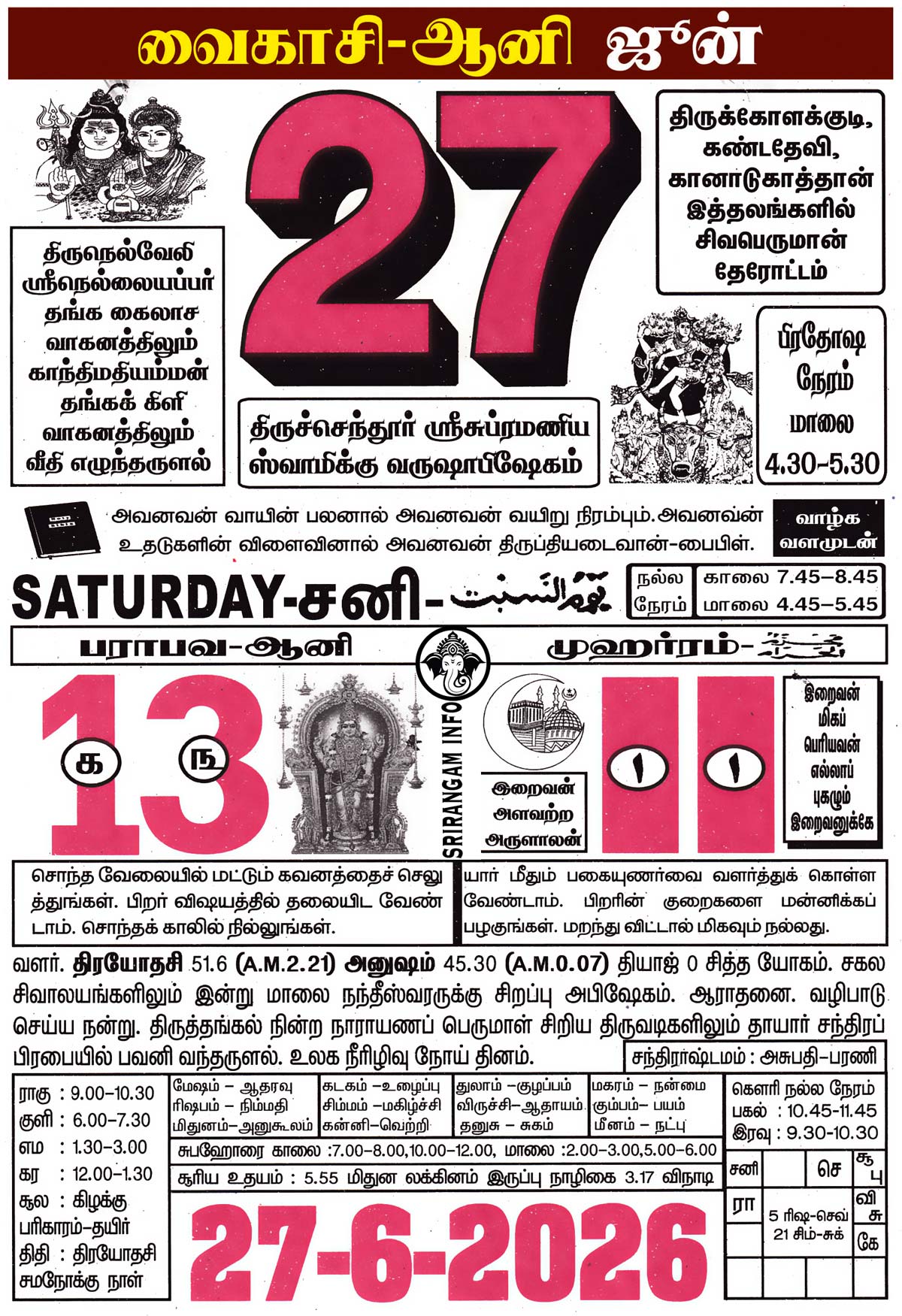 Tamil daily Calendar, Tamil Calendar