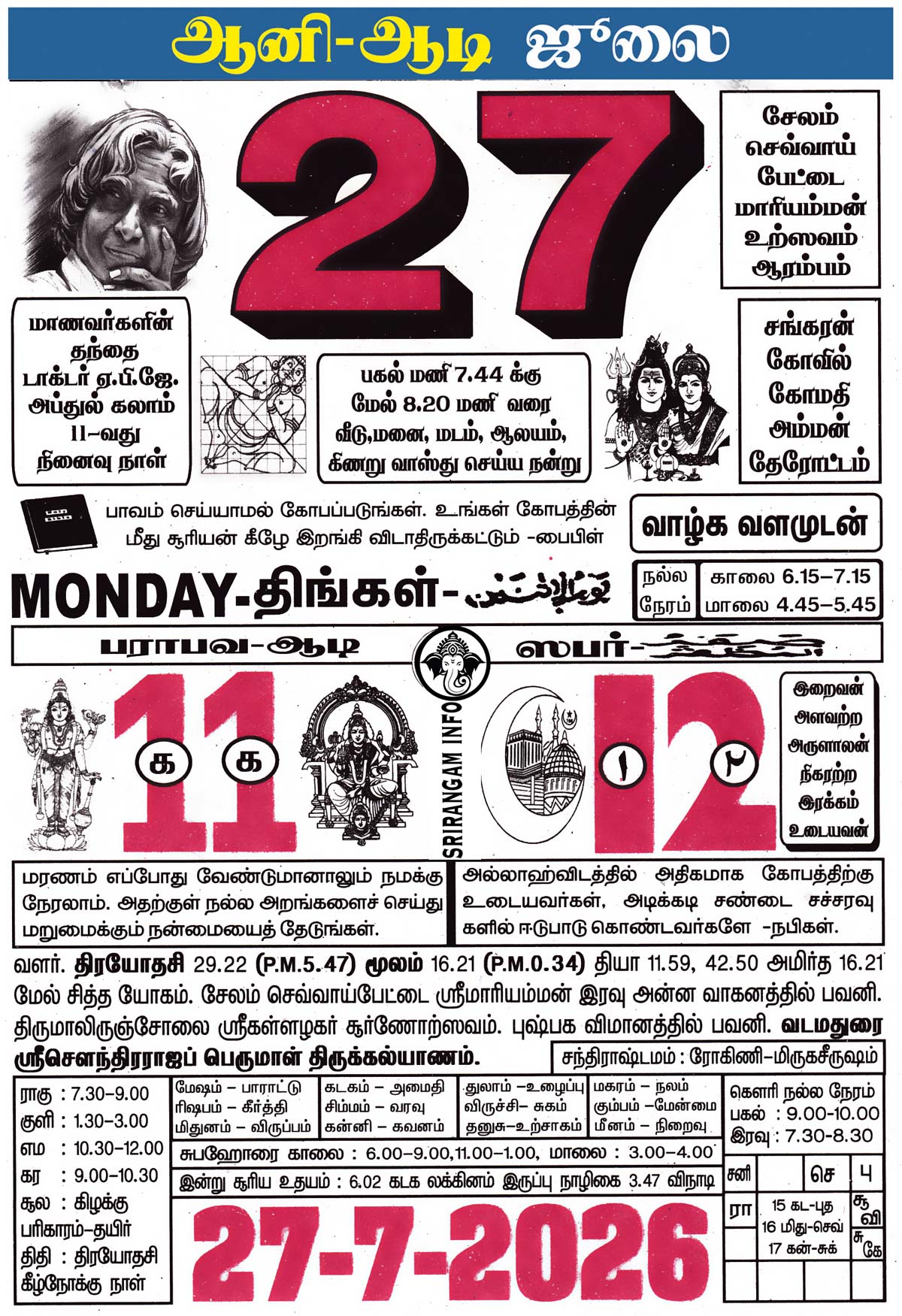 Tamil daily Calendar, Tamil Calendar