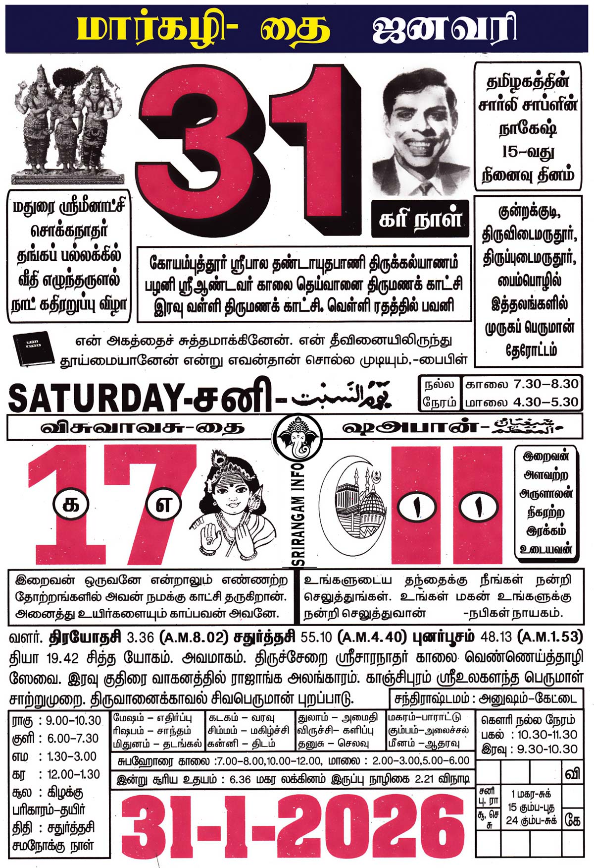 Tamil daily Calendar, Tamil Calendar