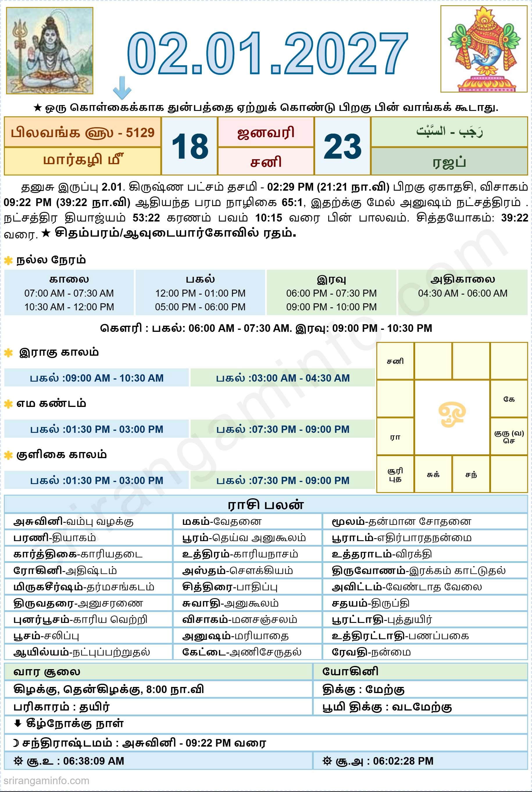 Tamil daily Calendar, Tamil Calendar