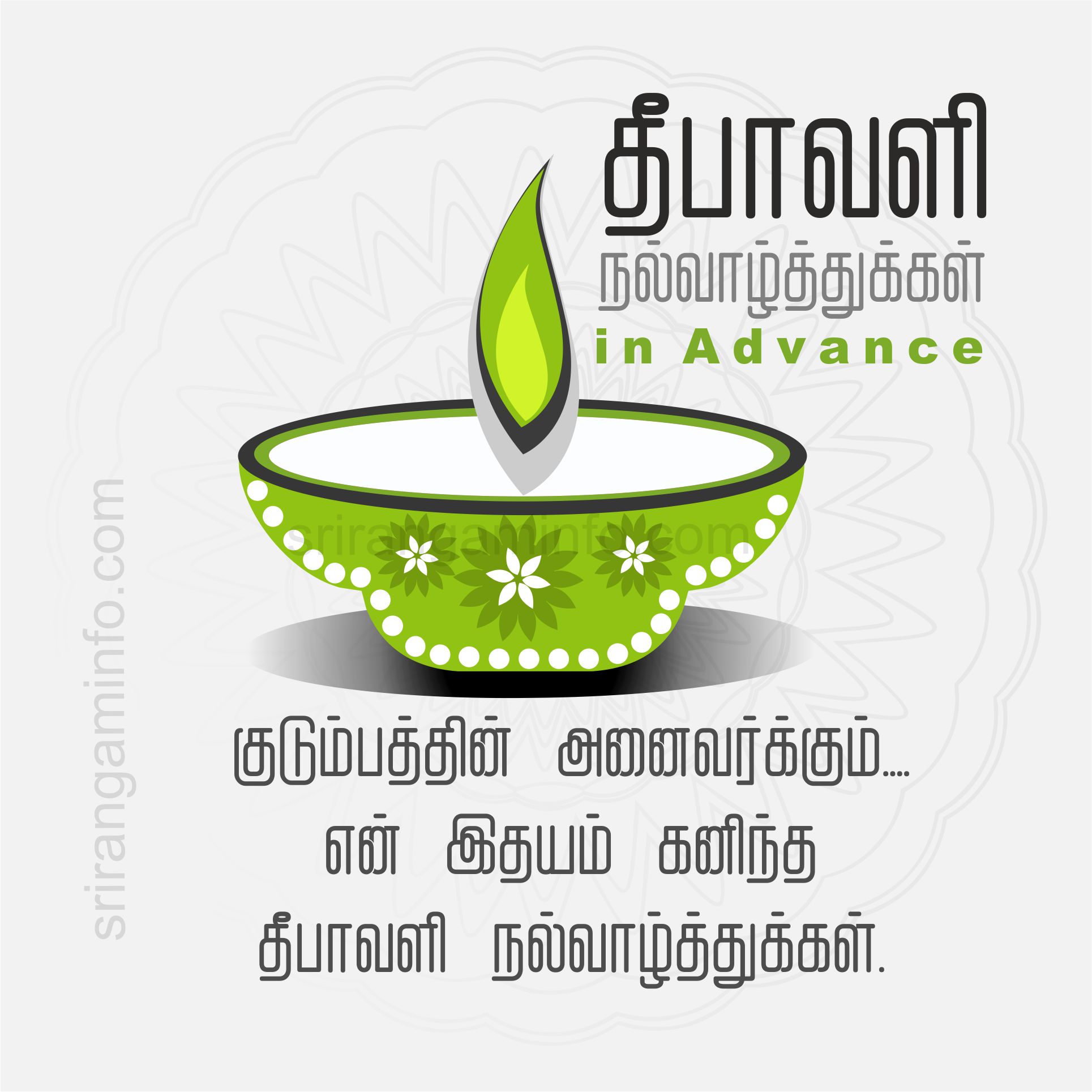 tamil deepavali valthukal 2024