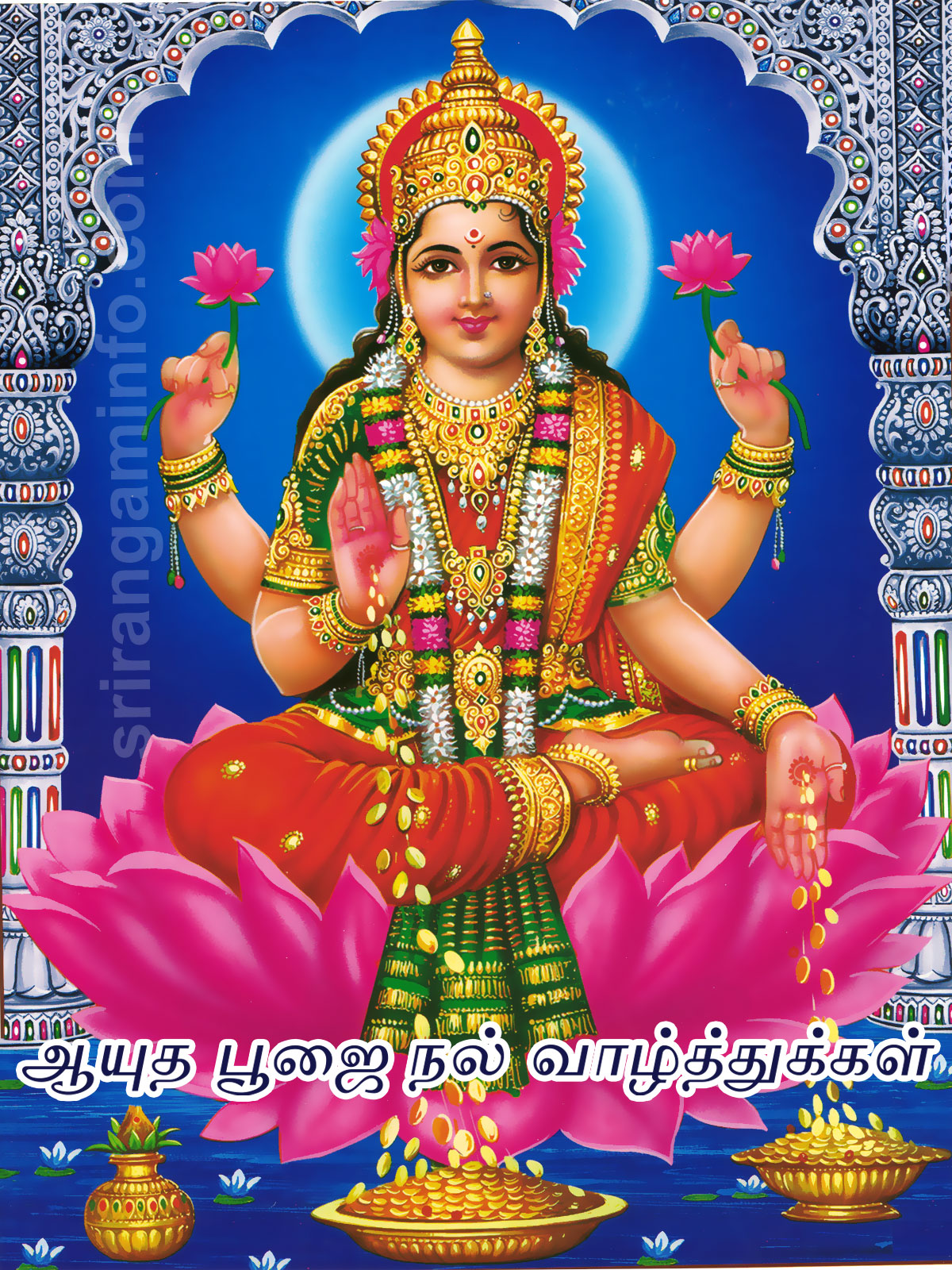 Saraswati Puja, Ayudha pooja greetings-tamil