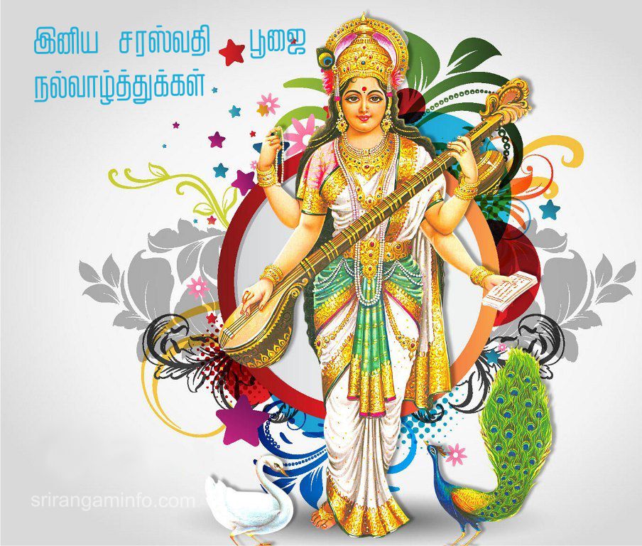 Saraswati Puja, Ayudha pooja 2019 greetings tamil