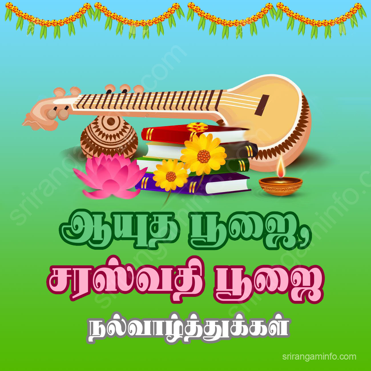 Saraswati Puja, Ayudha pooja 2019 greetings tamil