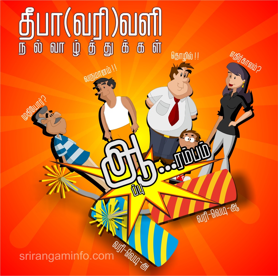 deepavali greetings in tamil