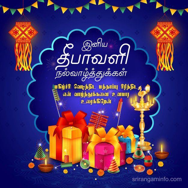 Deepavali greetings in tamil with kuthu vilakku. lamp