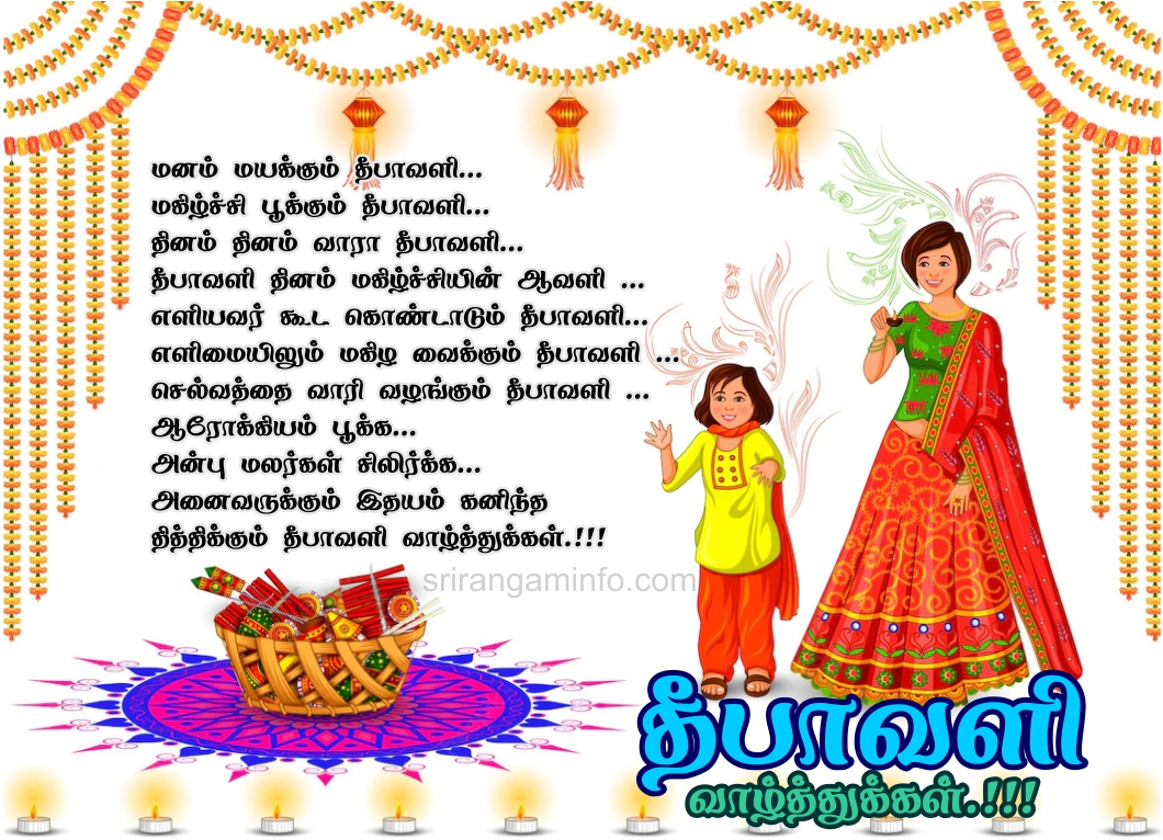 deepavali greetings tamil kavitha