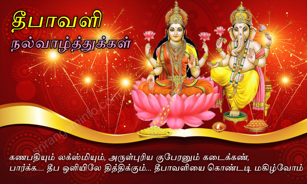 deepavali greetings