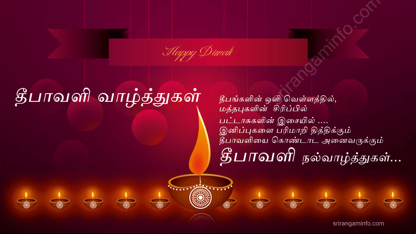 Heartly Deepavali greetings Tamil word wishes