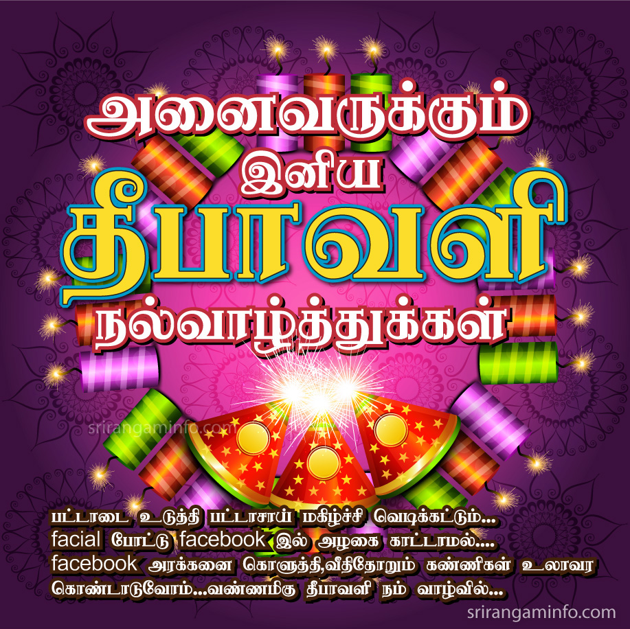 deepavali greetings wishes