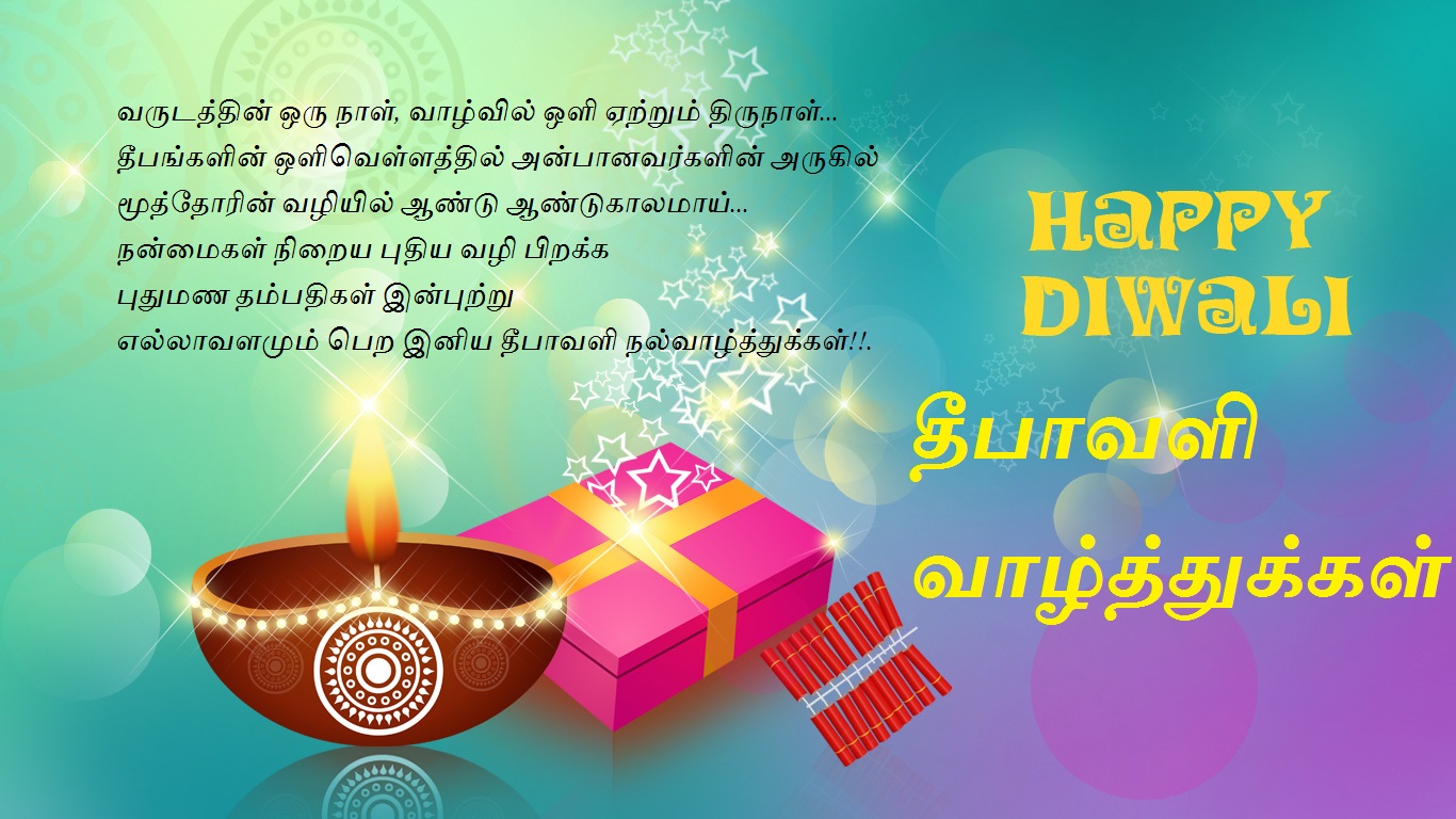 Heartly Deepavali greetings tamil