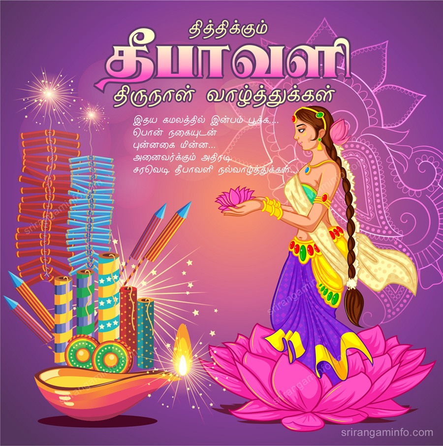 deepavali greetings tamil lotous with girl