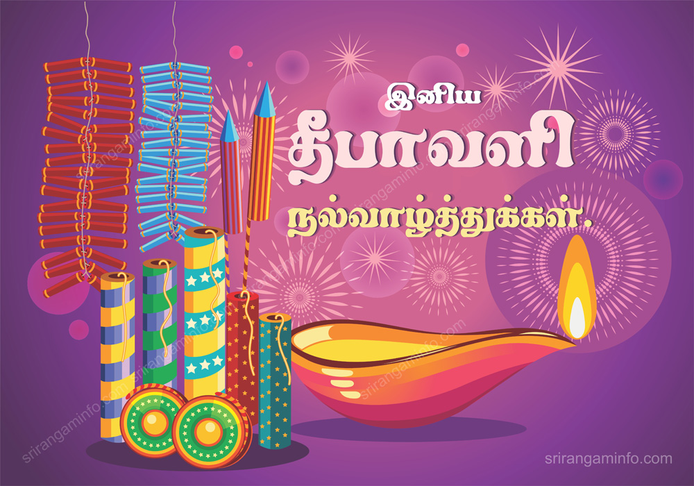deepavali new greetings wishes in tamil