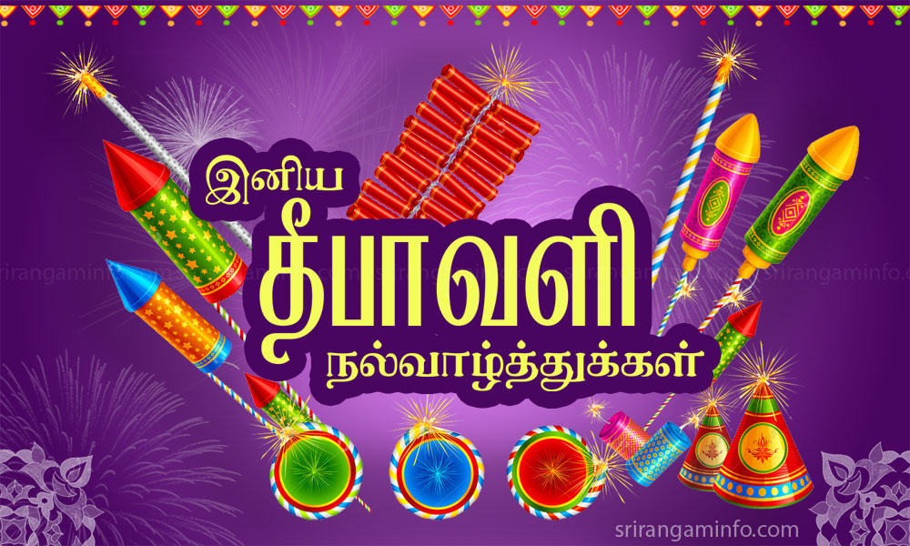diwali greetings tamil
