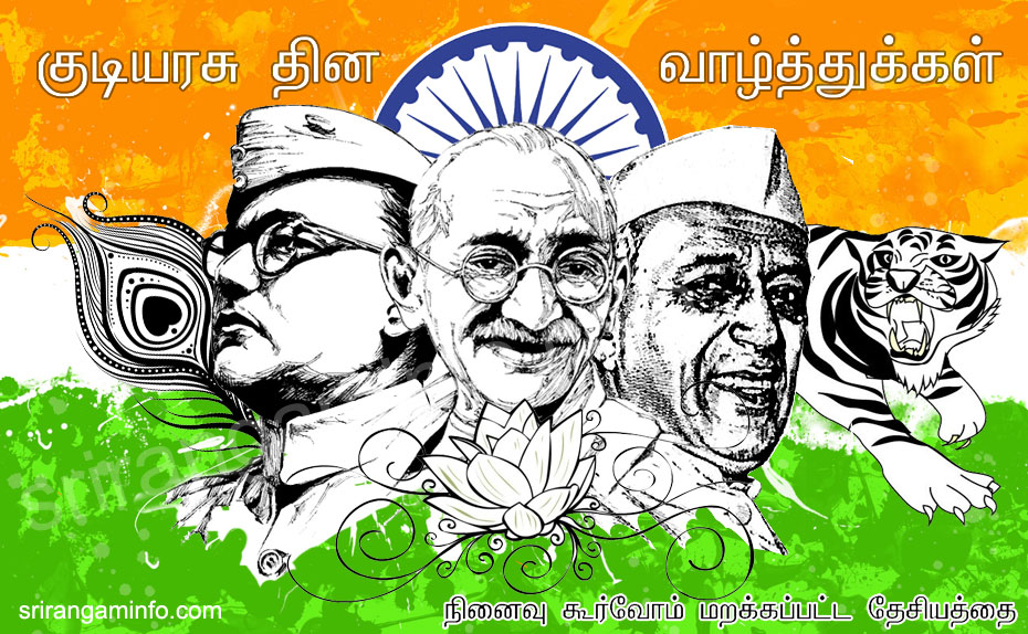 indian flag republic day greetings in tamil