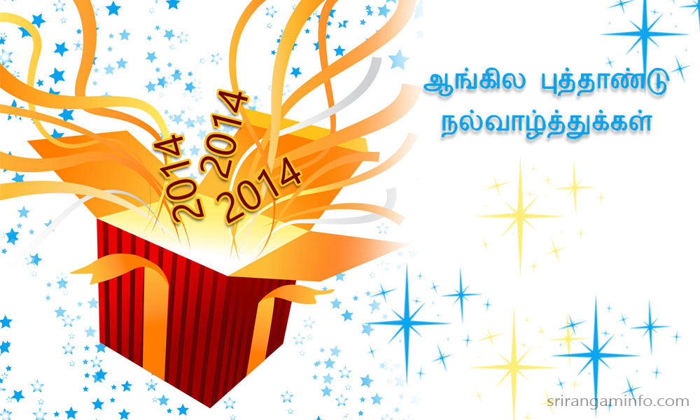 New year 2027 greetings in tamil