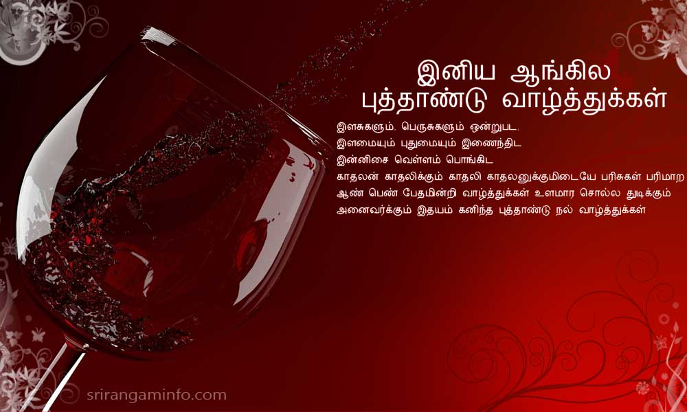 New year 2027 greetings in tamil