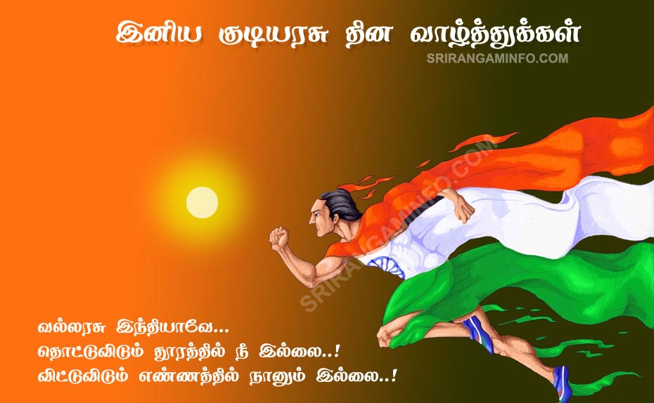 republic day greetings in tamil