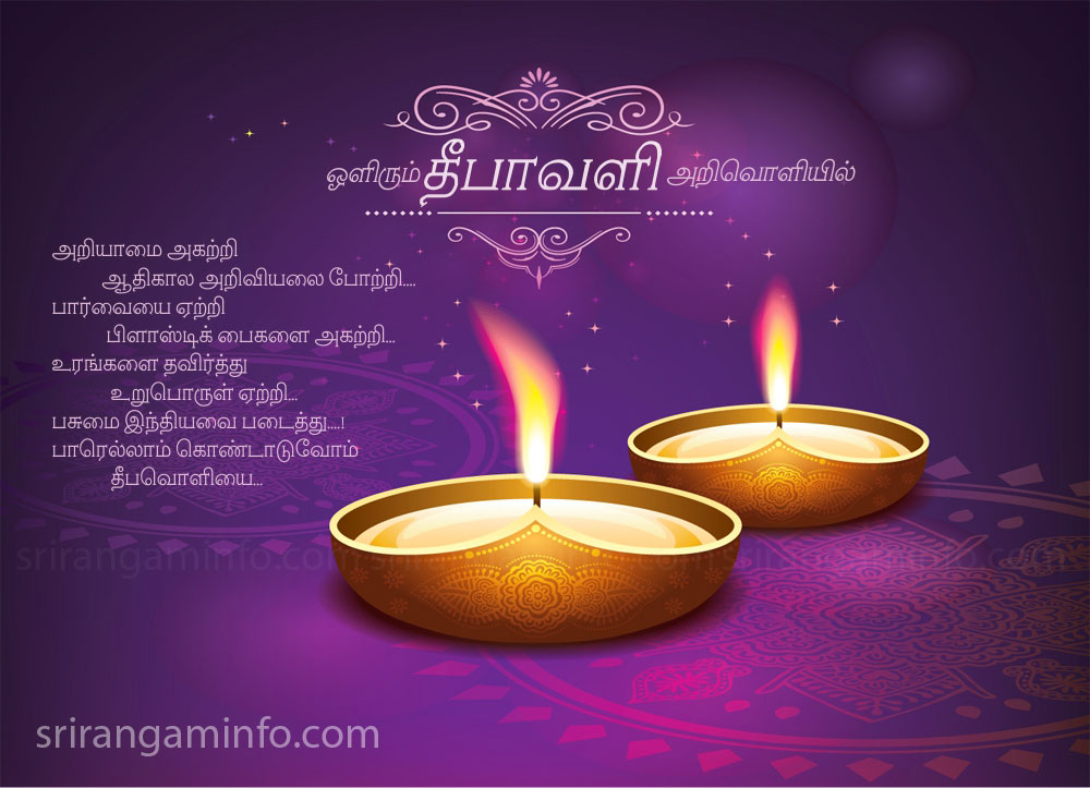 tamil deepavali greetings