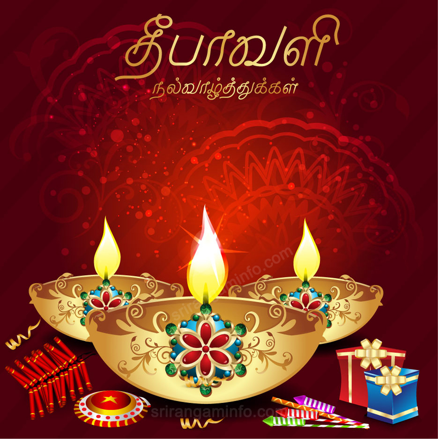tamil deepavali greetings 2024 pooja lamp
