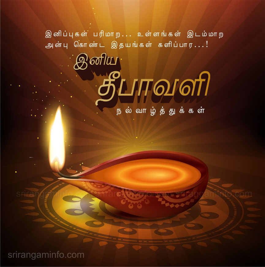 tamil deepavali greetings new