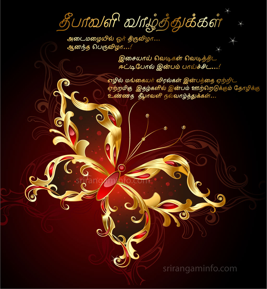 tamil deepavali valthukal 2024