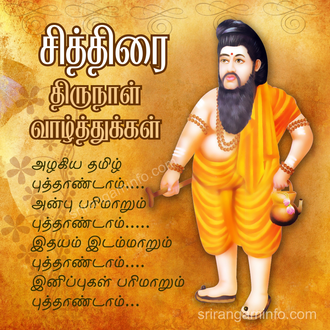 Tamil new year greetings