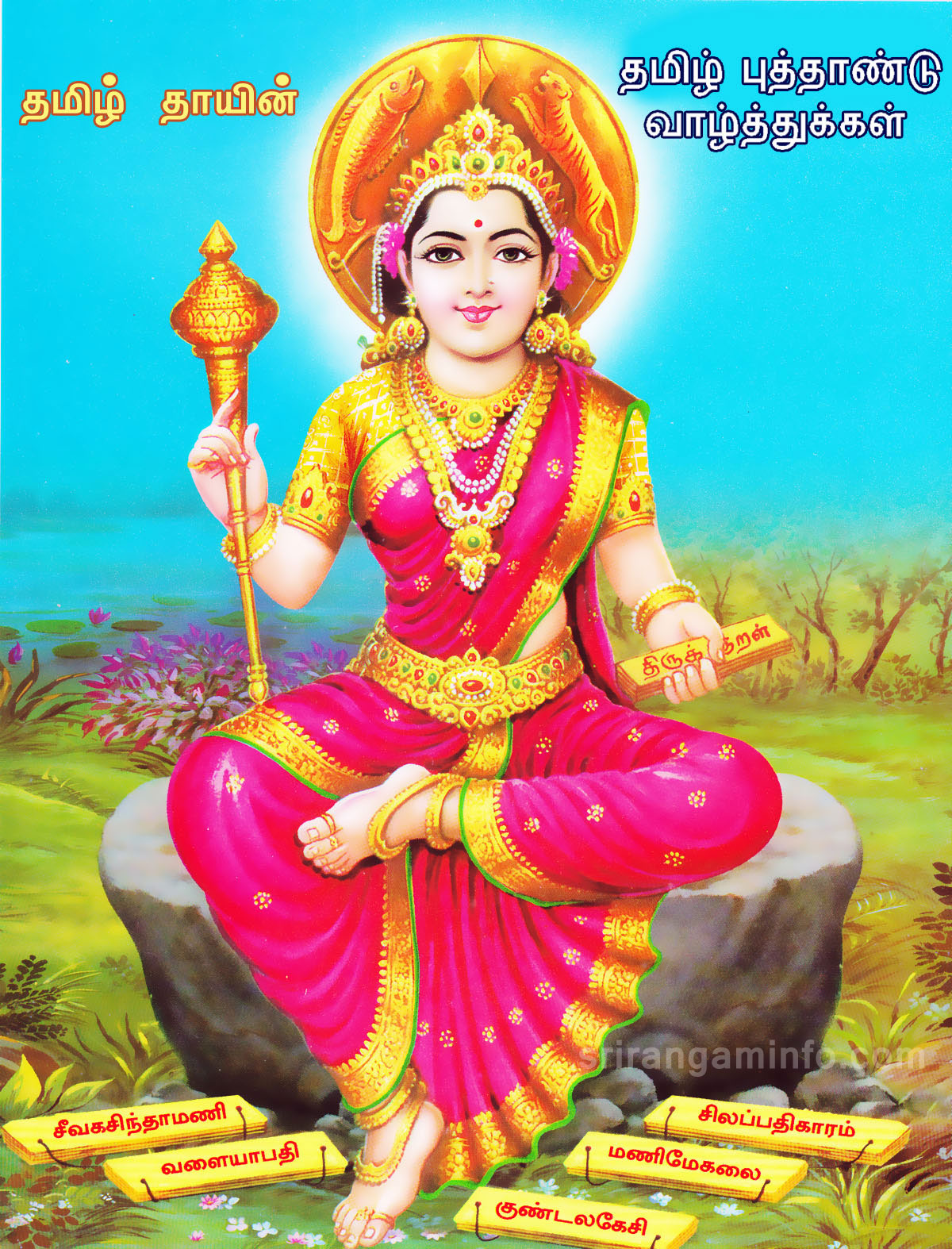 tamil new year greetings