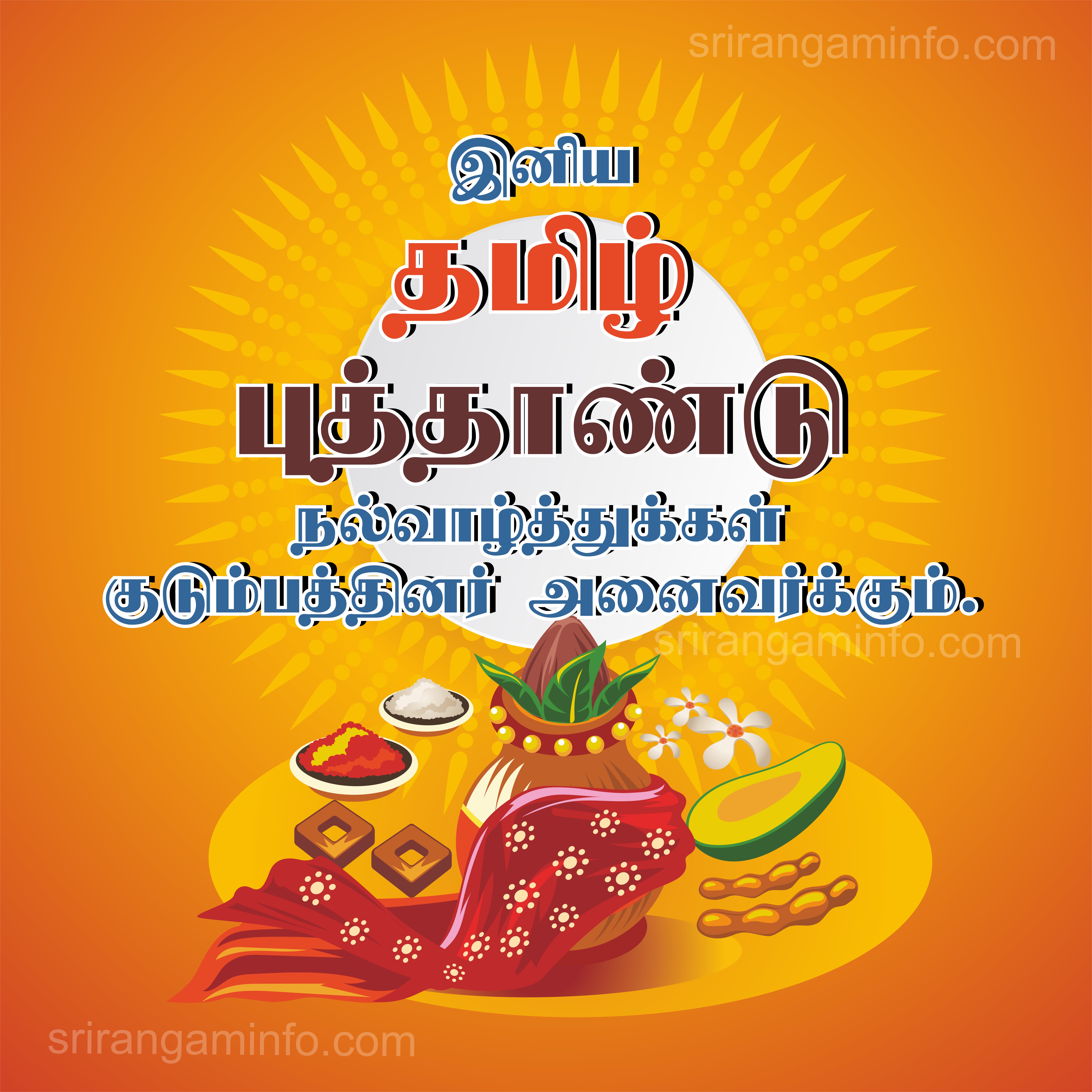 Tamil new year greetings